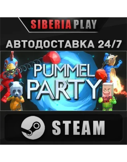Pummel Party STEAM АВТО RU/UA/KZ/СНГ