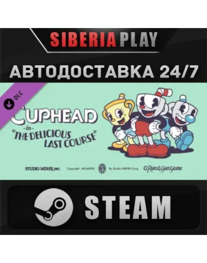 Cuphead - The Delicious Last Course DLC STEAM АВТО