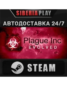 Plague Inc: Evolved STEAM АВТО RU/UA/KZ/СНГ
