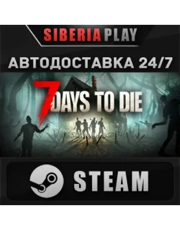 7 Days to Die STEAM АВТО RU/UA/KZ/СНГ 7 Days to Die STEAM АВТО RU/UA/KZ/СНГ