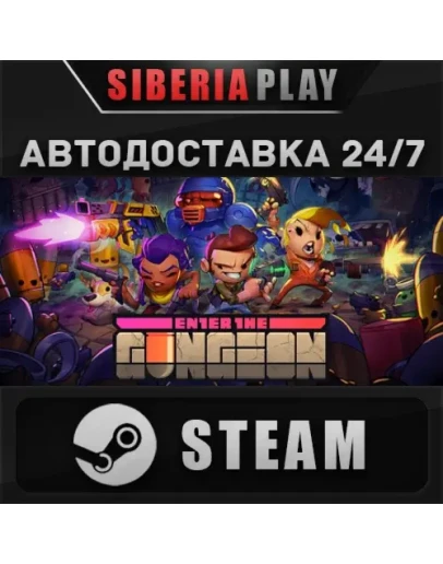 Enter the Gungeon STEAM АВТО RU/UA/KZ/СНГ Enter the Gungeon STEAM АВТО RU/UA/KZ/СНГ