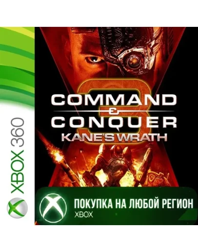 C&ampC3: Kane's Wrath XBOX +DLC На Любой Регион