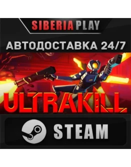 ULTRAKILL STEAM АВТО RU/UA/KZ/СНГ