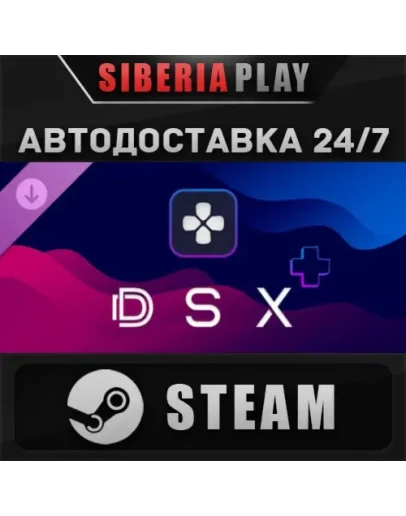DSX - Virtual DualSense Emulation DLC STEAM АВТО