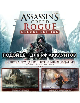 UPLAY PCDELUXE EDITIONROGUEASSASSIN'S CREED UPLAY PCDELUXE EDITIONROGUEASSASSIN'S CREED