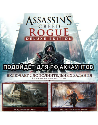 UPLAY PCDELUXE EDITIONROGUEASSASSIN'S CREED