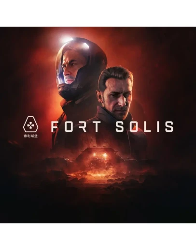 Fort Solis PS5 П2/П3