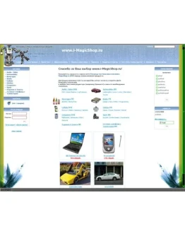 МЕГА Скрипты для открытия своего БИЗНЕСА в интернете(см. описание)