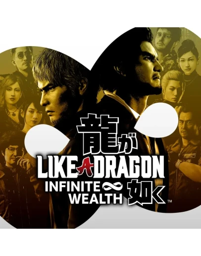 Like a Dragon Infinite Wealth PS4/PS5 П2/П3