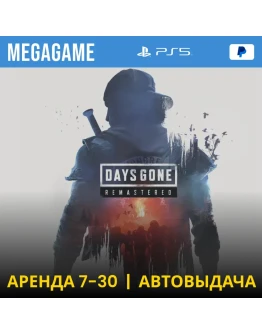Жизнь после. Обновленная версия (PS5/RUS) Аренда 7 дней