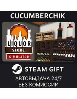 Liquor Store SimulatorSTEAM GIFT AUTORU+МИР