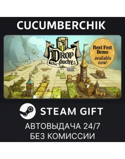 Drop DuchySTEAM GIFT AUTORU+МИР