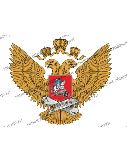 МИНИСТЕРСТВО ОБРАЗОВАНИЯ-Эмблема, векторное изображение