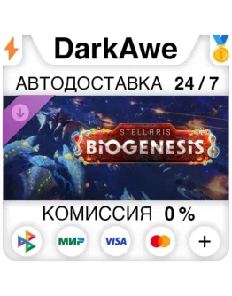 Stellaris: BioGenesis DLC STEAMRU АВТОДОСТАВКА 0