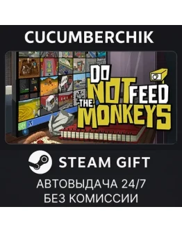 Do Not Feed The MonkeysSTEAM GIFT AUTORU+МИР