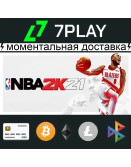 NBA 2K21 - Оффлайн Steam 24/7 NBA 2K21 - Оффлайн Steam 24/7