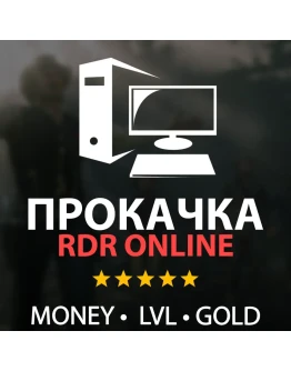 ЗОЛОТО, ДЕНЬГИ, ЛВЛ, РОЛИ