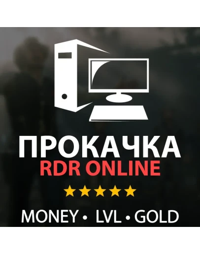 ЗОЛОТО, ДЕНЬГИ, ЛВЛ, РОЛИ