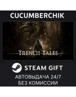 Trench TalesSTEAM GIFT AUTORU+МИР Trench TalesSTEAM GIFT AUTORU+МИР