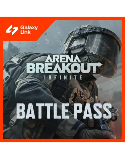 Arena Breakout Infinite - Боевой Пропуск