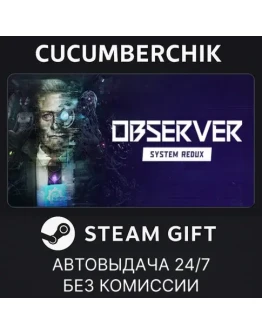 Observer: System ReduxSTEAM GIFT AUTORU+МИР
