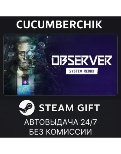 Observer: System ReduxSTEAM GIFT AUTORU+МИР