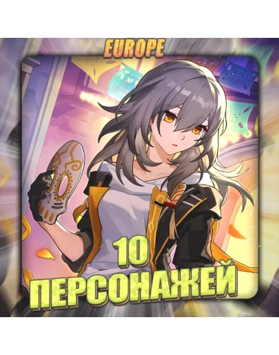 EU HONKAI 10 - 15 Персонажей Полный доступ