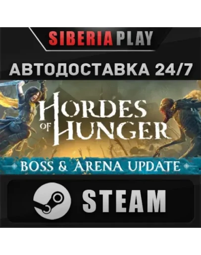 Hordes of Hunger STEAM АВТО RU/UA/KZ/СНГ