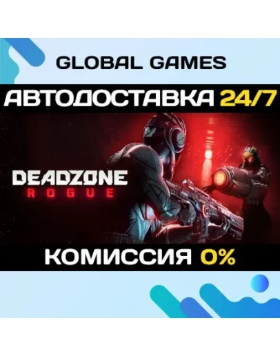 Deadzone Rogue STEAM GIFT АВТОДОСТАВКА0