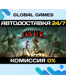 Conquest Dark STEAM GIFT АВТОДОСТАВКА0