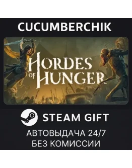 Hordes of HungerSTEAM GIFT AUTORU+МИР