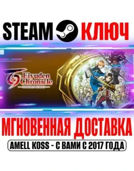 Eiyuden Chronicle: Hundred Heroes Steam Ключ +Бонус