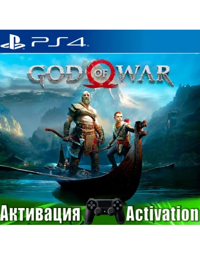 God of War Deluxe Edition (PS4/RUS) Активация
