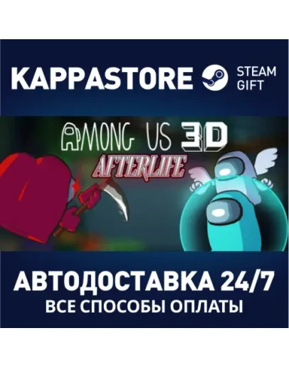 Among Us 3D Steam АВТОДОСТАВКА RU/BY/KZ/UA