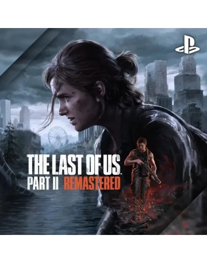 The Last of Us Part 2 Remastered PS5 П2 / П3 НАВСЕГДА