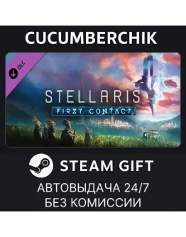 Stellaris: First Contact Story PackSTEAM GIFTRU+МИР