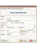 Программа для автостоянки 