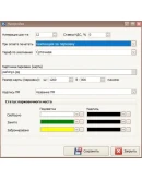Программа для автостоянки 