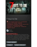 7 Days to Die 2-Pack STEAM Gift - RU/CIS