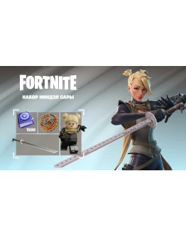 Набор Ниндзя Сары +1500 v XBOX/EPIC ключ/Активация