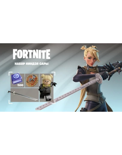 Набор Ниндзя Сары +1500 v XBOX/EPIC ключ/Активация