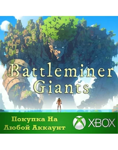 Battleminer Giants XBOX На Любой аккаунт