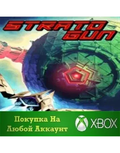 Stratogun XBOX На Любой аккаунт