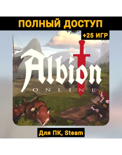 Albion Online (Новый Аккаунт) +Почта +25 ИГР, Steam