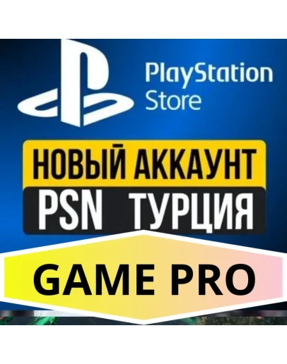 Турецкий аккаунт PlayStation PS4 PS5 Автовыдача Турецкий аккаунт PlayStation PS4 PS5 Автовыдача