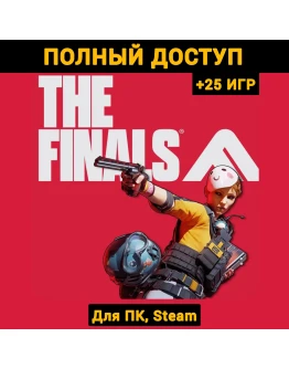 THE FINALS (Новый Аккаунт) +Почта +25 ИГР, Steam