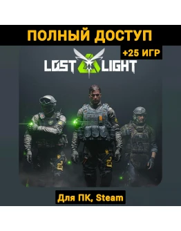 Lost Light (Новый Аккаунт) +Почта +25 ИГР, Steam