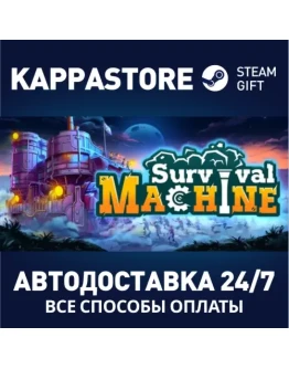 Survival Machine Steam АВТОДОСТАВКА RU/BY/KZ/UA