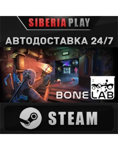 BONELAB STEAM АВТО RU/UA/KZ/СНГ