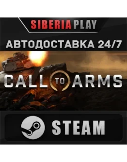 Call to Arms - Deluxe Edition STEAM АВТО RU/UA/KZ/СНГ